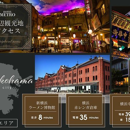 Hotel Metro (Adults Only) Yokohama  Luaran gambar
