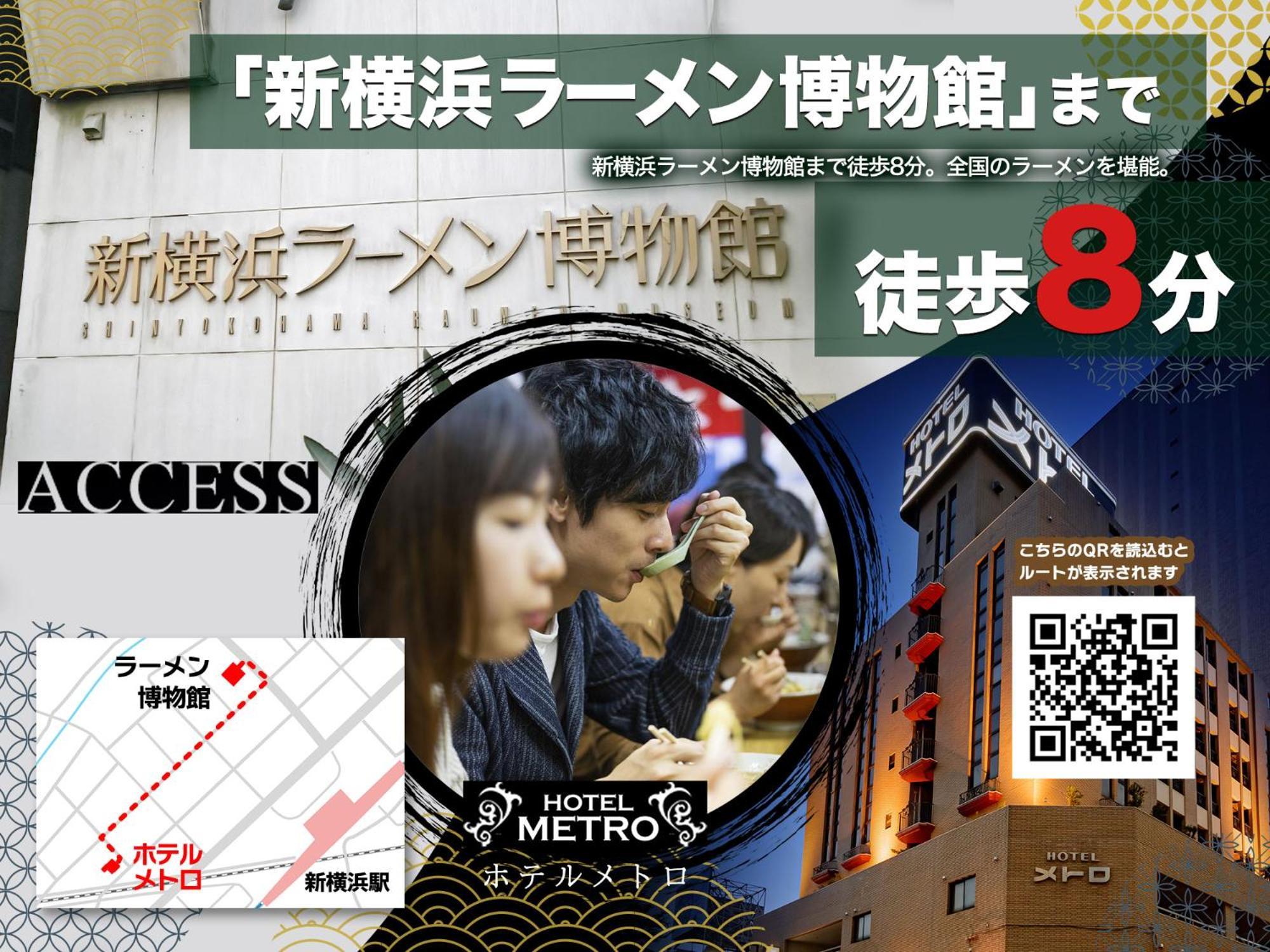 Hotel Metro (Adults Only) Yokohama  Luaran gambar