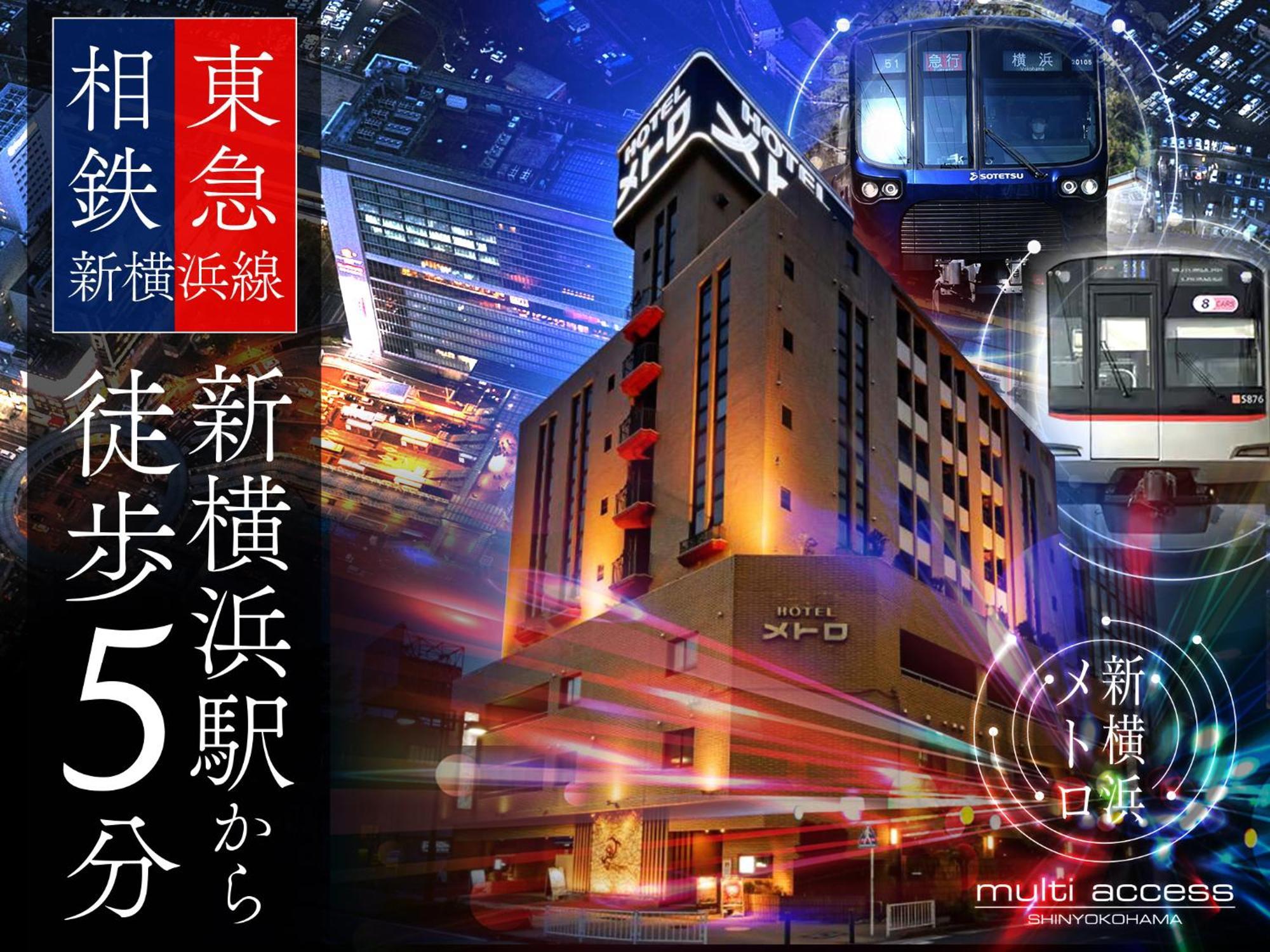 Hotel Metro (Adults Only) Yokohama  Luaran gambar