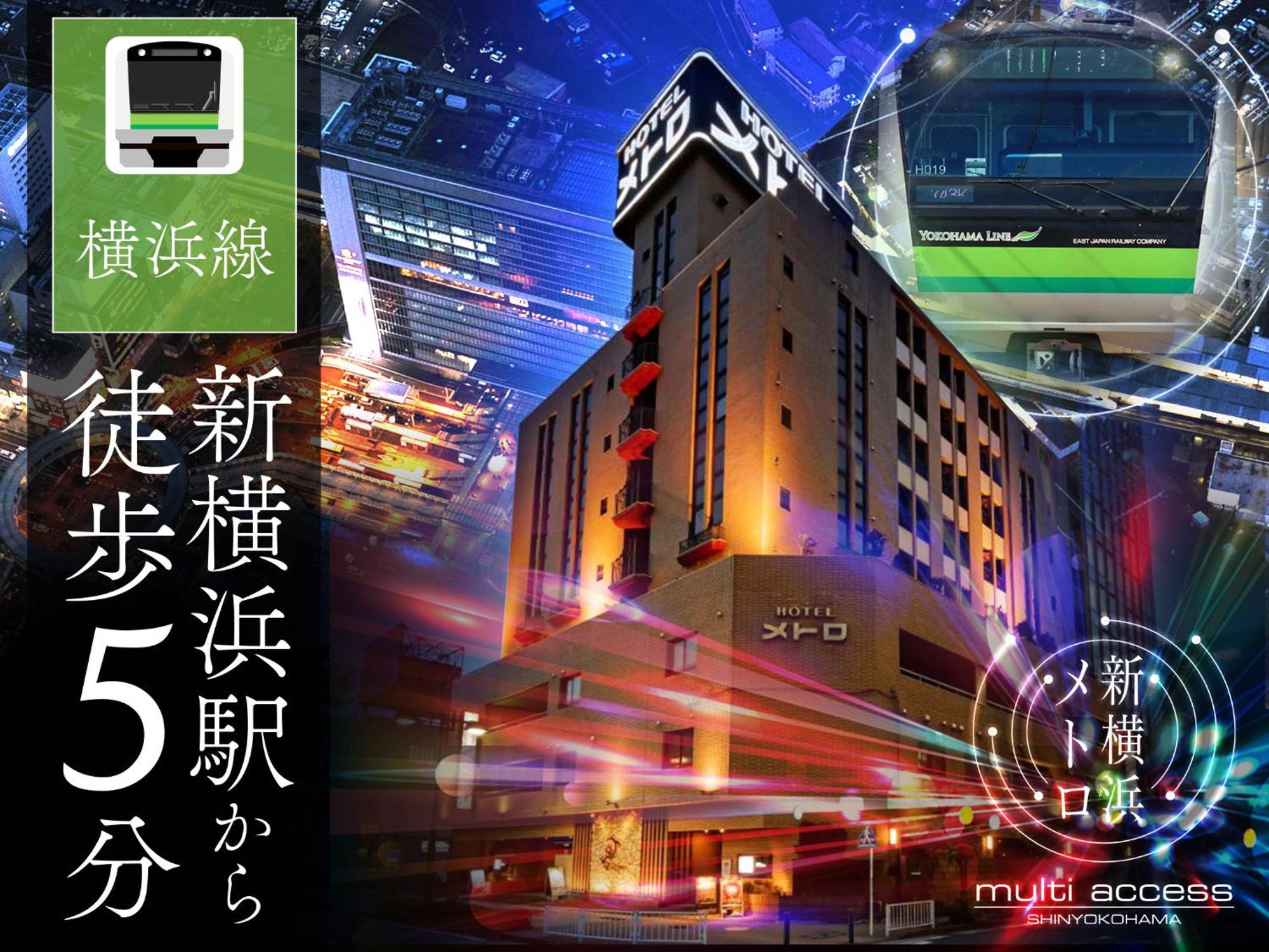 Hotel Metro (Adults Only) Yokohama  Luaran gambar