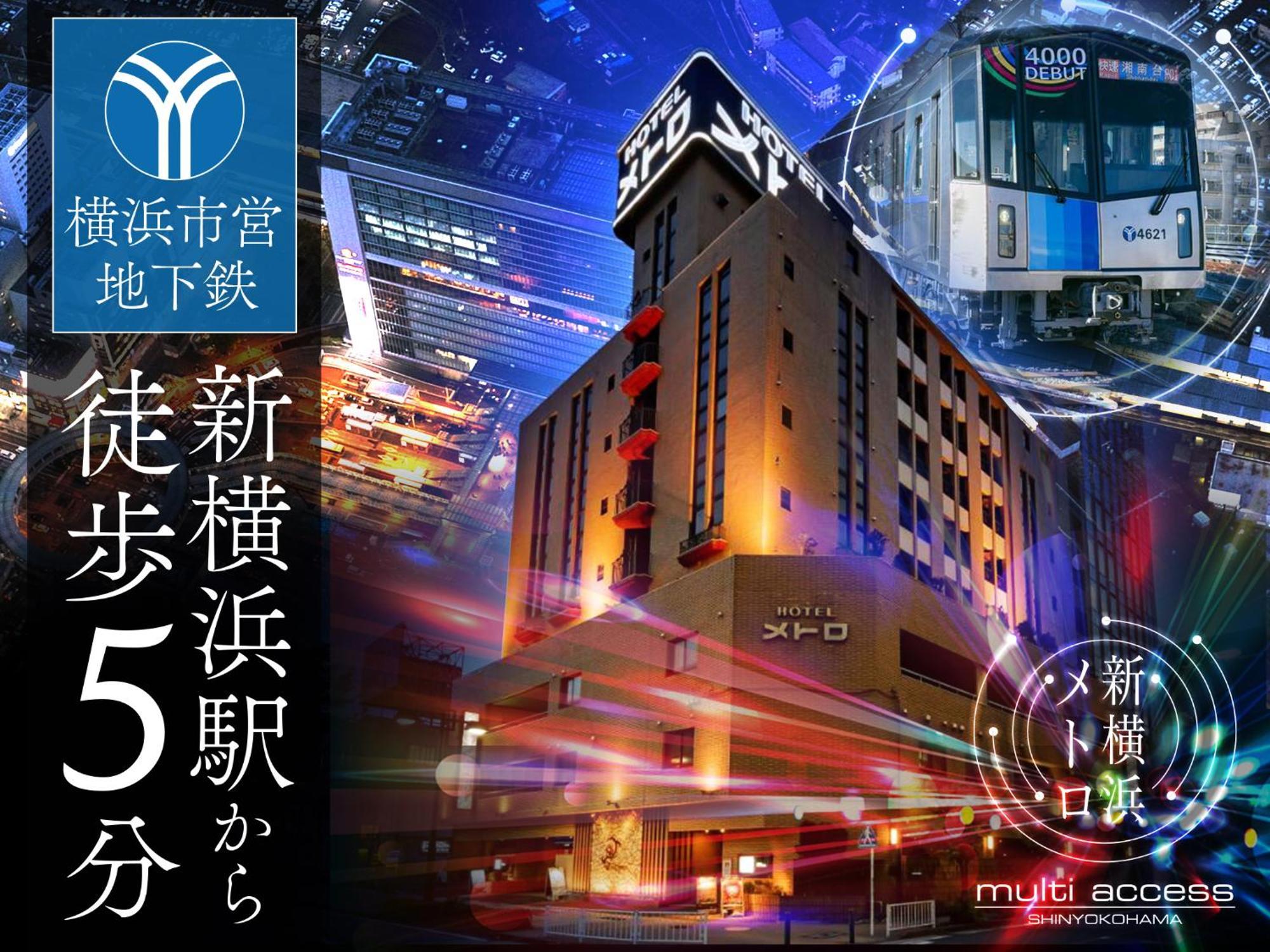 Hotel Metro (Adults Only) Yokohama  Luaran gambar